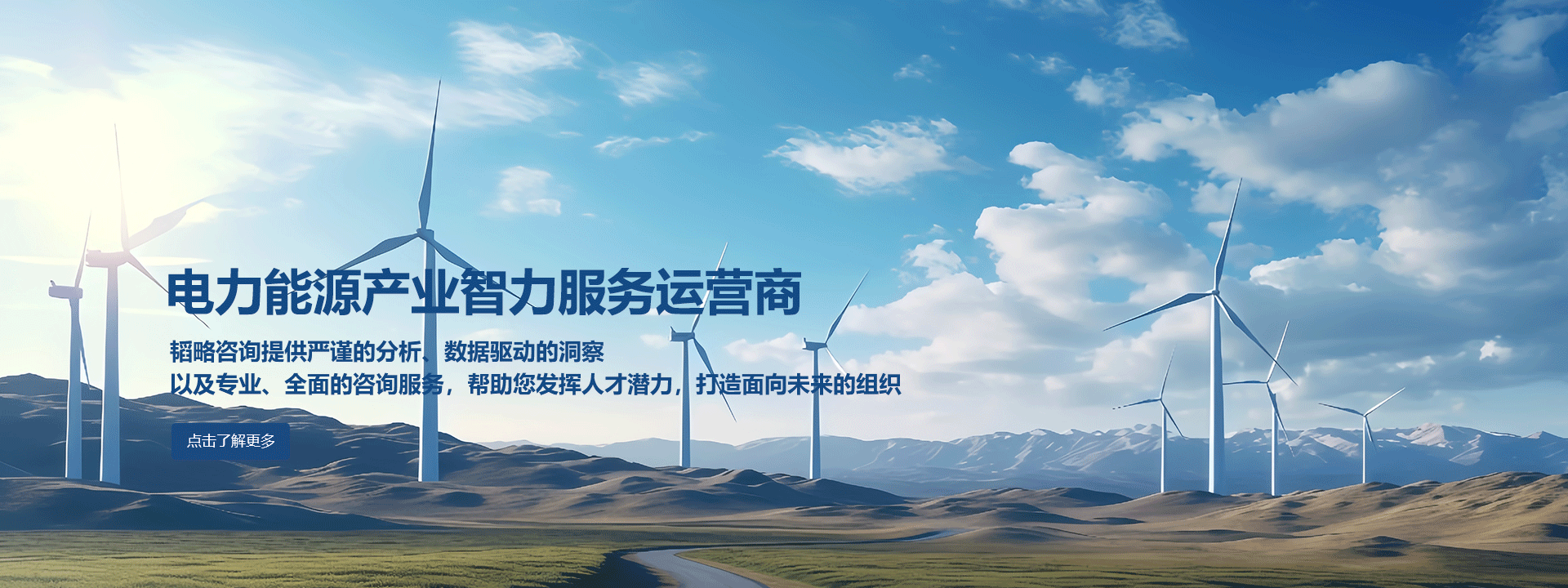 韬略臻策电脑轮播图
