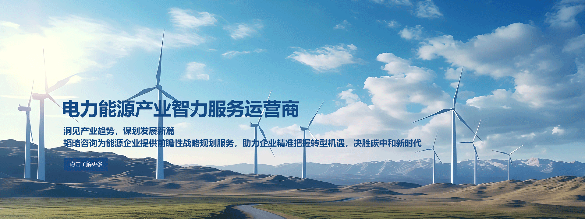 韬略观点banner电脑图